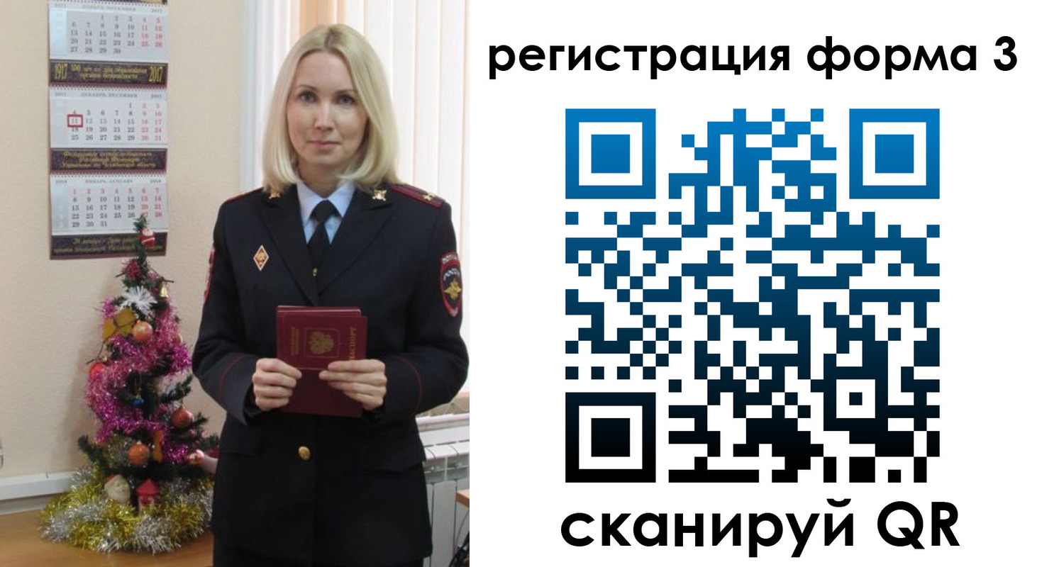 регистрация в Озёрах