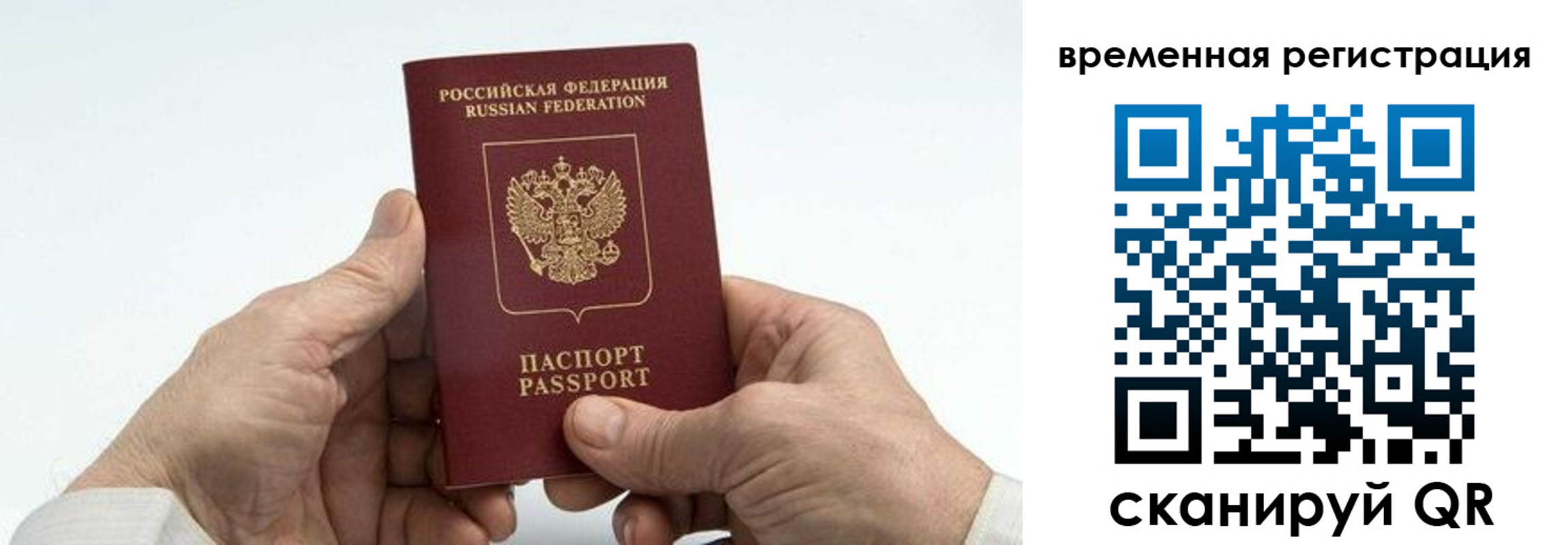 прописка для работы в Озёрах